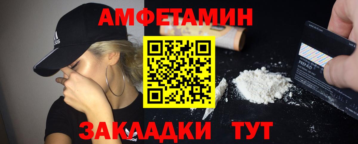 Amphetamine  Вход с VPN  Лениногорск  АМФ Premium  Амфетамин 