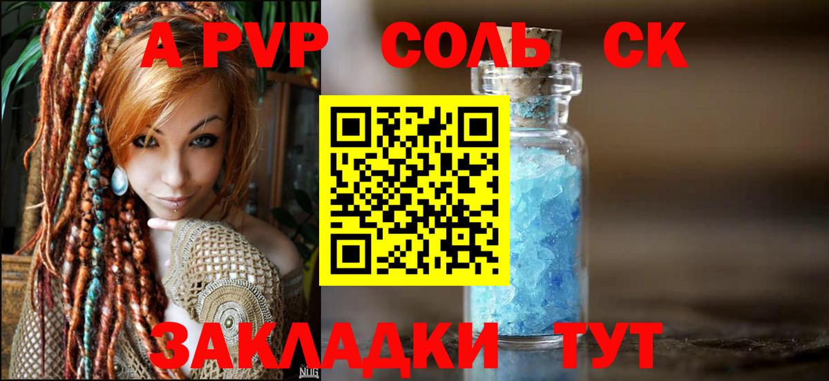 Лениногорск  A-PVP СК КРИС  А ПВП СК  Вход с VPN 