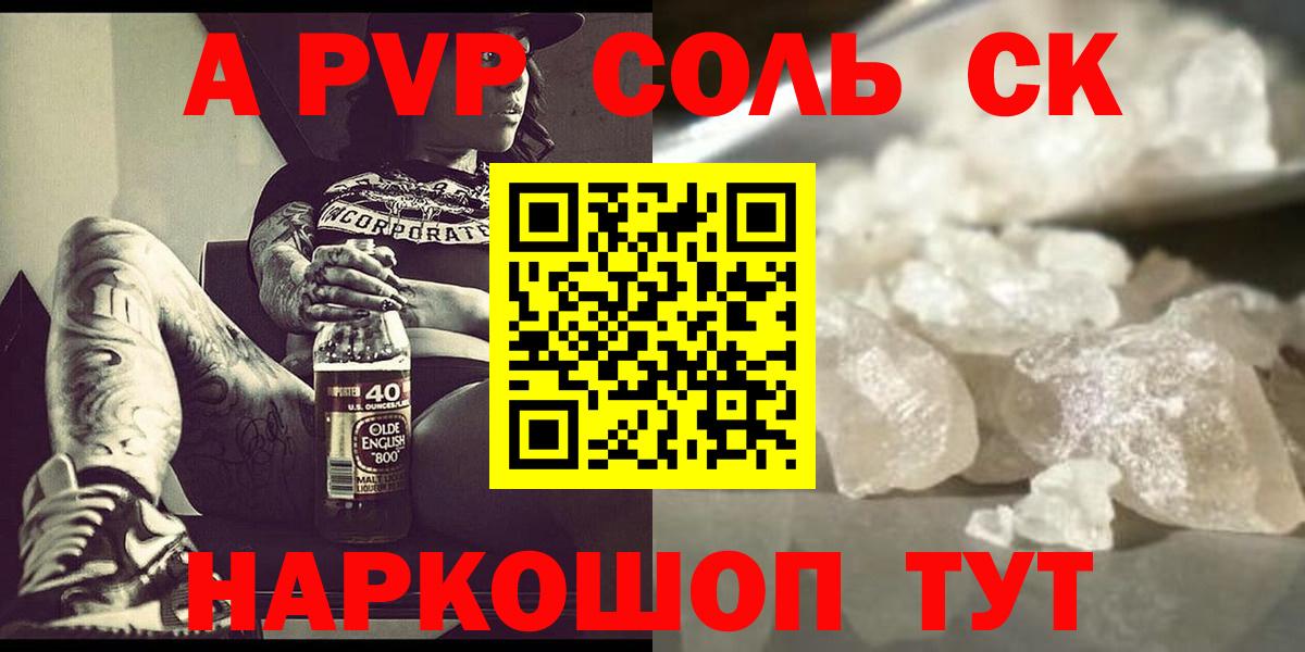 Альфа ПВП крисы CK Лениногорск