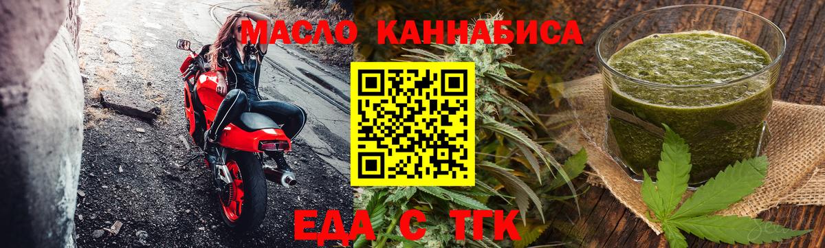 Лениногорск  Cannafood марихуана  Вход с VPN 