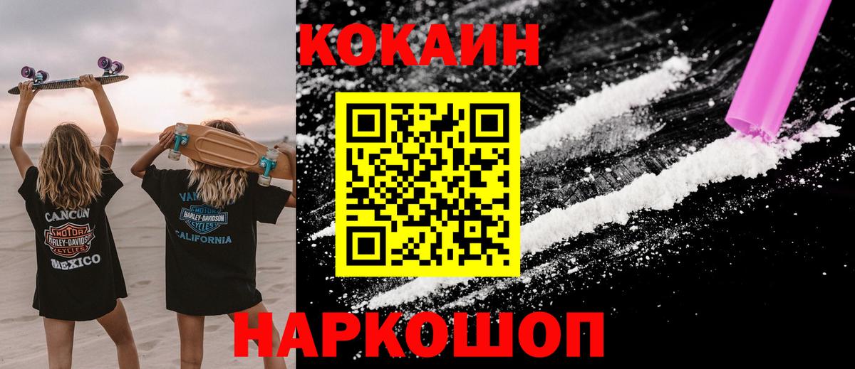 КОКАИН  Вход с VPN  Лениногорск  Кокаин Columbia 