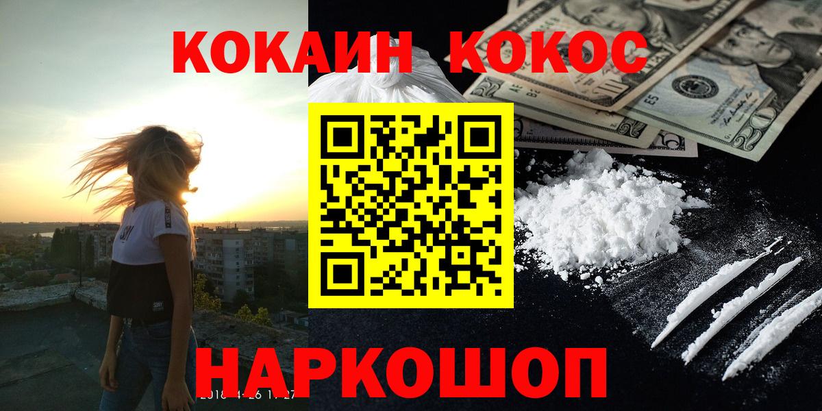 Кокаин Эквадор Лениногорск