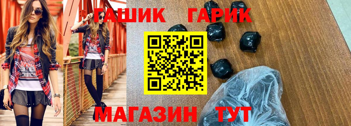 Гашиш 40% ТГК Лениногорск