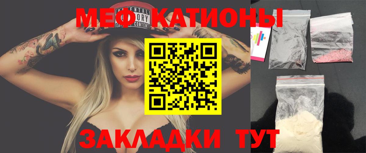 Лениногорск  МЕФ 4 MMC  Вход с VPN  МЯУ-МЯУ  МЕФ mephedrone 