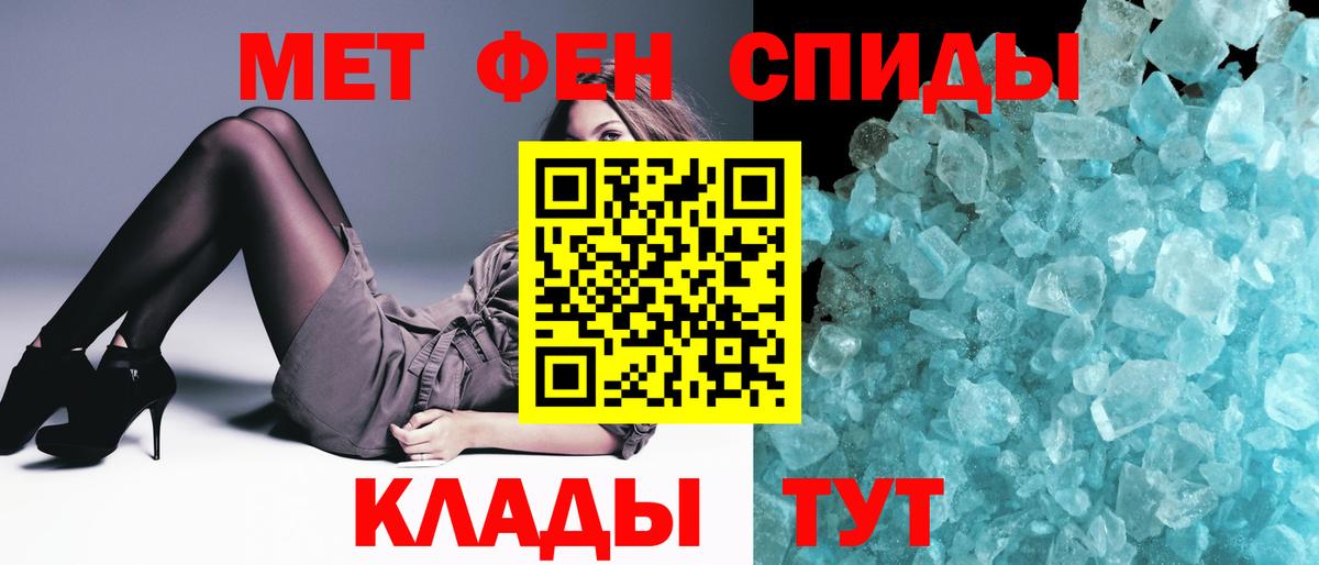 Первитин пудра Лениногорск