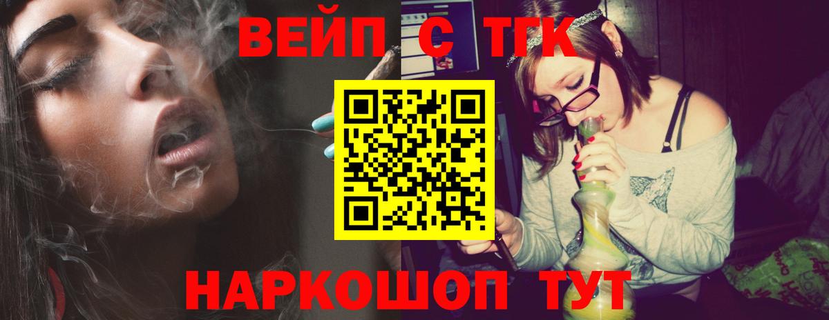 Дистиллят ТГК жижа Лениногорск